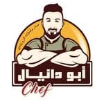 مطعم الشيف أبو دانيال