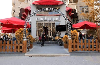 كافيه العراب